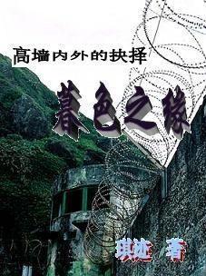 高墙之外,探寻自由世界的无限可能